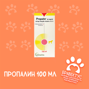 Пропалин 100 мл.